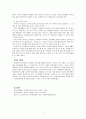 기출판된 교재들은 현실 세계를 제대로 반영하지 못하는 경우가 있다. 현실을 제대로 반영한 읽기 텍스트를 교재에 싣는다면 어떤 내용을 담을 것이며 그 이유는 무엇인지에 대해 설명하시오. 3페이지