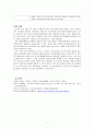 한국어능력시험(TOPIK)의 쓰기 유형을 분석해 봅시다. 3페이지