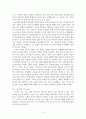 글로벌 히스토리란 무엇인가 4페이지