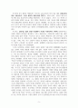 글로벌 히스토리란 무엇인가 5페이지