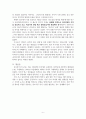 글로벌 히스토리란 무엇인가 6페이지