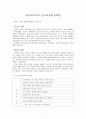 구어의 특성에 대해서 기술하시오. 1페이지