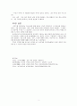 구어의 특성에 대해서 기술하시오. 3페이지