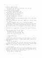 종속절로서 이어진문장과 부사절로 안긴문장의 차이점에 대해서 설명하시오. 2페이지