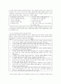 초급 학습자에 효과적인 문화교육의 방법은 어떤 것이 있을지 생각해 봅시다. 2페이지