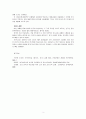 관광 및 한국어 학습을 목적으로 3주 동안 한국을 방문한 초급 한국어 학습자를 대상으로 하는 교재에 사용될 교수요목을 작성해 보십시오. 3페이지