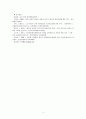현대 한국사회의 정보화로 인한 사회적 문제와 이를 해결할 수 있는 방안에는 무엇이 있을지 자신의 의견을 제시해 보세요. 4페이지