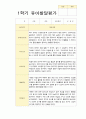 만 3세- 만5세 1학기발달평가  20명 (3-8월) 18페이지