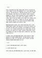 산업복지론 2023학년도]2022년 10월 평택소재 제빵공장에서 발생한 노동자의 사망사고는 작업장이 먹고 사는 것만 해결하는 곳이 아니어야 함을 상징적으로 보여준다. 이 사고를 예시로 하여 산업복지의 의미를 설명하시오.-산업복지론 3페이지
