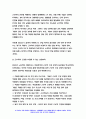 산업복지론 2023학년도]2022년 10월 평택소재 제빵공장에서 발생한 노동자의 사망사고는 작업장이 먹고 사는 것만 해결하는 곳이 아니어야 함을 상징적으로 보여준다. 이 사고를 예시로 하여 산업복지의 의미를 설명하시오.-산업복지론 8페이지