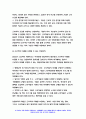 산업복지론 2023학년도]2022년 10월 평택소재 제빵공장에서 발생한 노동자의 사망사고는 작업장이 먹고 사는 것만 해결하는 곳이 아니어야 함을 상징적으로 보여준다. 이 사고를 예시로 하여 산업복지의 의미를 설명하시오.-산업복지론 9페이지