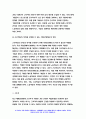 산업복지론 2023학년도]2022년 10월 평택소재 제빵공장에서 발생한 노동자의 사망사고는 작업장이 먹고 사는 것만 해결하는 곳이 아니어야 함을 상징적으로 보여준다. 이 사고를 예시로 하여 산업복지의 의미를 설명하시오.-산업복지론 11페이지