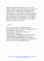 산업복지론 2023학년도]2022년 10월 평택소재 제빵공장에서 발생한 노동자의 사망사고는 작업장이 먹고 사는 것만 해결하는 곳이 아니어야 함을 상징적으로 보여준다. 이 사고를 예시로 하여 산업복지의 의미를 설명하시오.-산업복지론 12페이지