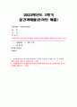 방송통신대 사회복지와인권 2023년 중간과제) 1. 세계인권선언문 중 사회 경제 문화적 권리를 나타내는 조항을 쓰고 각 조항에 대해 사례를 기반으로 설명하시오 2. 사회경제문화적 권리를 자신의 삶에 대입해 평가해보고 본 권리에 대한 자신의 견해를 서술하시오 1학기 사회복지와인권 중간과제물 1페이지