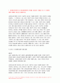방송통신대 사회복지와인권 2023년 중간과제) 1. 세계인권선언문 중 사회 경제 문화적 권리를 나타내는 조항을 쓰고 각 조항에 대해 사례를 기반으로 설명하시오 2. 사회경제문화적 권리를 자신의 삶에 대입해 평가해보고 본 권리에 대한 자신의 견해를 서술하시오 1학기 사회복지와인권 중간과제물 3페이지