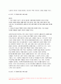 방송통신대 사회복지와인권 2023년 중간과제) 1. 세계인권선언문 중 사회 경제 문화적 권리를 나타내는 조항을 쓰고 각 조항에 대해 사례를 기반으로 설명하시오 2. 사회경제문화적 권리를 자신의 삶에 대입해 평가해보고 본 권리에 대한 자신의 견해를 서술하시오 1학기 사회복지와인권 중간과제물 6페이지