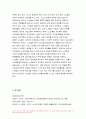 방송통신대 사회복지와인권 2023년 중간과제) 1. 세계인권선언문 중 사회 경제 문화적 권리를 나타내는 조항을 쓰고 각 조항에 대해 사례를 기반으로 설명하시오 2. 사회경제문화적 권리를 자신의 삶에 대입해 평가해보고 본 권리에 대한 자신의 견해를 서술하시오 1학기 사회복지와인권 중간과제물 10페이지
