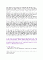 [생활과건강] 2023년 중간과제물, 1) 자신의 생활습관을 스스로 점검한 후 그 특징 기술, 대사증후군을 예방 또는 관리 방안, 2) 75세 박씨의 증상과 응급처치 시행방법 7페이지