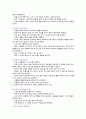 [생활과건강] 2023년 중간과제물, 1) 자신의 생활습관을 스스로 점검한 후 그 특징 기술, 대사증후군을 예방 또는 관리 방안, 2) 75세 박씨의 증상과 응급처치 시행방법 8페이지