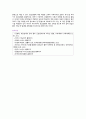 [생활과건강] 2023년 중간과제물, 1) 자신의 생활습관을 스스로 점검한 후 그 특징 기술, 대사증후군을 예방 또는 관리 방안, 2) 75세 박씨의 증상과 응급처치 시행방법 10페이지