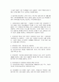 공공부조와 사회보험의 차이점을 비교하시오 2페이지