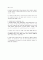 공공부조와 사회보험의 차이점을 비교하시오 3페이지