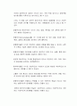 과학에 대한 접근 방법 중 경험주의적 접근법과 해석 주의적 접근 방법을 비교서술하시오 2페이지