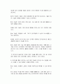 기업 경영 활동에 정보기술이 미치는 영향은 무엇인가 2페이지