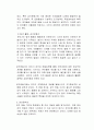 대상영속성에 대해 알아보고,대상영속성 증진을 위한 활동의 실제를 2~3가지를 들어 설명하시오 (아동복지론) 2페이지