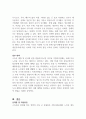 독거노인의 수가 상승됨에 따라서 고독사의 문제가 대두되고 있습니다 2페이지