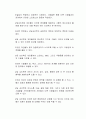 복잡하고 경쟁적으로 변화하는 사회 속에서 현대인은 다양한 스트레스와 인간관계의 갈등을 경험하고 있는데 이에 대한 상담심리학이 가진 긍정적, 부정적 측면을 기술하시오 2페이지
