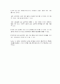 복잡하고 경쟁적으로 변화하는 사회 속에서 현대인은 다양한 스트레스와 인간관계의 갈등을 경험하고 있는데 이에 대한 상담심리학이 가진 긍정적, 부정적 측면을 기술하시오 3페이지