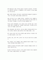 복지사회의 비전과 복지정책의 방향에 대한 자신의 의견을 제시하시오 (사회복지정책론) 2페이지