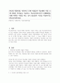 본인의 학창시절, 자신이나 주변 사람들이 학교에서 가장 크게 겪었던 어려움을 기술하고, 학교사회복지사가 문제해결을 위해 어떠한 지원을 하는 것이 필요할지 의견을 작성하시오 (학교사회복지론) 1페이지
