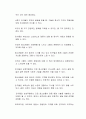 사춘기 자녀가 부모와 갈등을 하면 친구를 의지하게 되고 친밀해지는 경향이 있는데 이 경우 장점과 단점을 설명하고 바람직한 부모의 양육태도는 무엇인지 서술하시오 2페이지