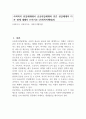 사회복지 전달체계에서 공공전달체계와 민간 전달체계의 다른 점에 대해서 논하시오 (사회복지행정론) 1페이지