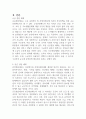 사회복지 전달체계에서 공공전달체계와 민간 전달체계의 다른 점에 대해서 논하시오 (사회복지행정론) 2페이지