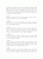 사회복지법의 기원, 영국과 미국의 사회복지법에 대해 알아보고 영국과 미국의 사회복지법 역사의 공통점과 차이점에 대해 기술하시오 (사회복지법제) 2페이지