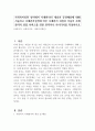 사회복지실천 영역에서 사례관리의 개념과 등장배경에 대해 서술하고 사례관리실천에 따른 사례관리 과정과 더불어 사례관리의 양질 서비스를 위한 전략이나 아이디어를 작성하시오 1페이지