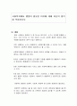 사회복지에서 행정이 필요한 이유에 대해 자신의 생각을 작성하시오 1페이지