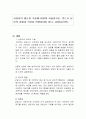 상담자의 태도와 기술에 대하여 서술하시오 1페이지