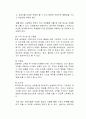 상담자의 태도와 기술에 대하여 서술하시오 2페이지