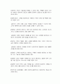상담자의 태도와 책임에는 어떤 것들이 있는지 자신의 생각을 자유롭게 서술하시오 2페이지