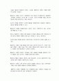 아동발달의 이론 중 행동주의이론에 대해 간략히 정리하시오 (아동복지론) 2페이지