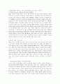 아동의 결핍욕구에 따른 문제를 고민해보고 학교사회복지프로그램과 실천방법을 제시하시오 2페이지