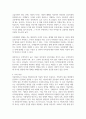 아동의 결핍욕구에 따른 문제를 고민해보고 학교사회복지프로그램과 실천방법을 제시하시오 3페이지
