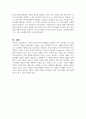 아동의 결핍욕구에 따른 문제를 고민해보고 학교사회복지프로그램과 실천방법을 제시하시오 4페이지