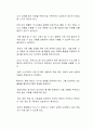 온라인 가족생활교육의 교수 전략, 온라인 가족생활교육 시 유의해야 할 점과 온라인 가족생활교육을 활성화할 수 있는 방법은 무엇인지 기술하시오 2페이지