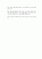 우리나라 노인복지법상의 노인여가 복지시설을 살펴보고 문제점과 개선방안을 제시하시오 (노인복지론) 3페이지