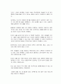 인간다운 생활을 할 권리와 의무에 대한 자신의 의견을 기술하시오 2페이지